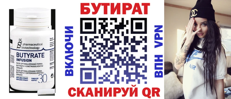 наркошоп  Сочи  БУТИРАТ 99% 