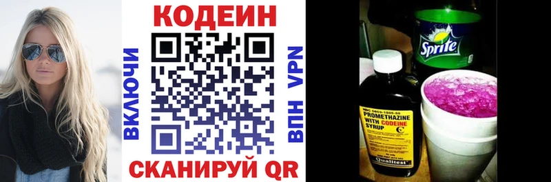 Codein Purple Drank кракен ONION Сочи купить наркоту