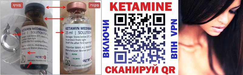 КЕТАМИН ketamine  Сочи 