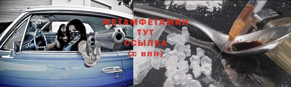 метамфетамин Алексин