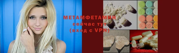 метамфетамин Алексин
