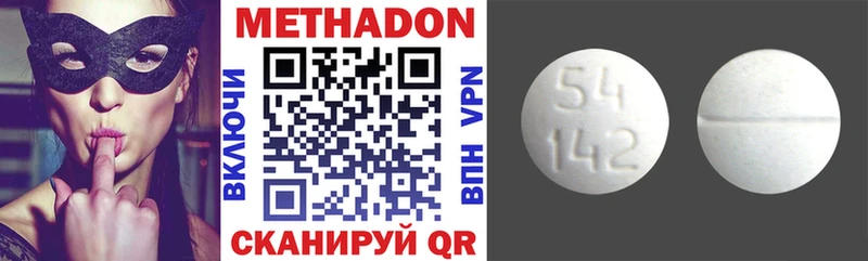 МЕТАДОН белоснежный  Сочи 