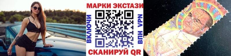 Марки 25I-NBOMe 1,5мг  цена   Сочи 